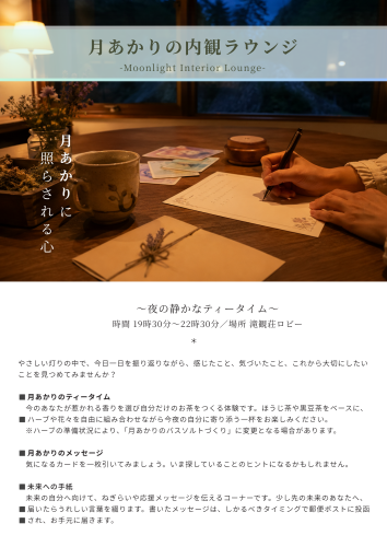 ウェルネスツーリズム - 10.PNG