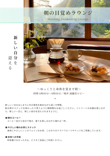 ウェルネスツーリズム - 12.PNG