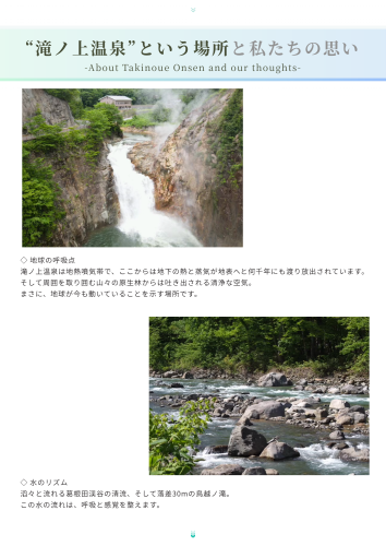 ウェルネスツーリズム - 4.PNG