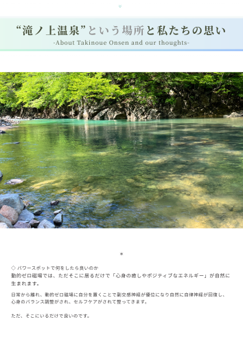ウェルネスツーリズム - 6.PNG