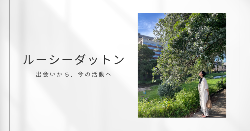 ルーシーダットン (3).png