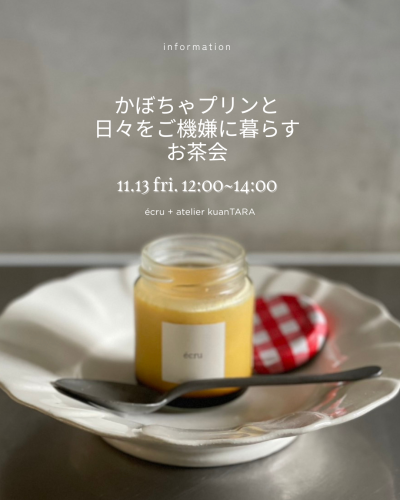 かぼちゃプリンと.png