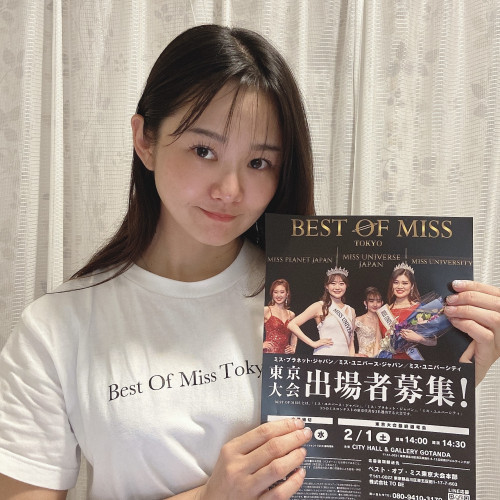 ベスト・オブ・ミス2025東京大会 募集
