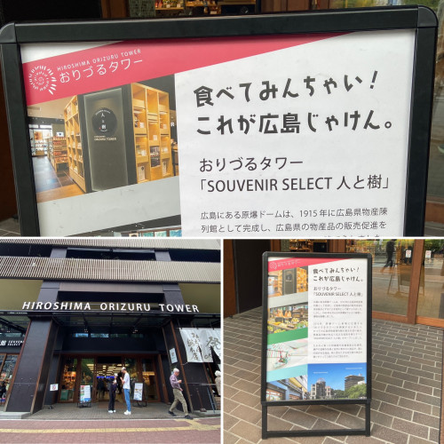 広島241029122558-672055c6aa154_l.jpg