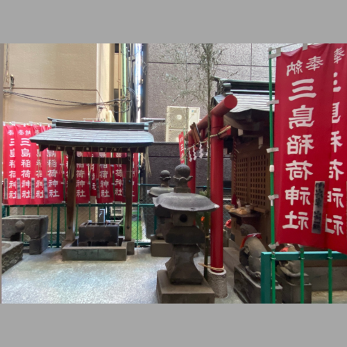 ■三島稲荷神社（西五反田） 2025/01/04