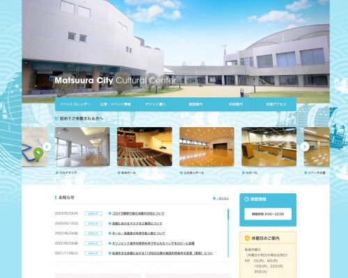 web-20240420松浦市文化会館-スクリーンショット 2024-04-20 13.13.08.jpg