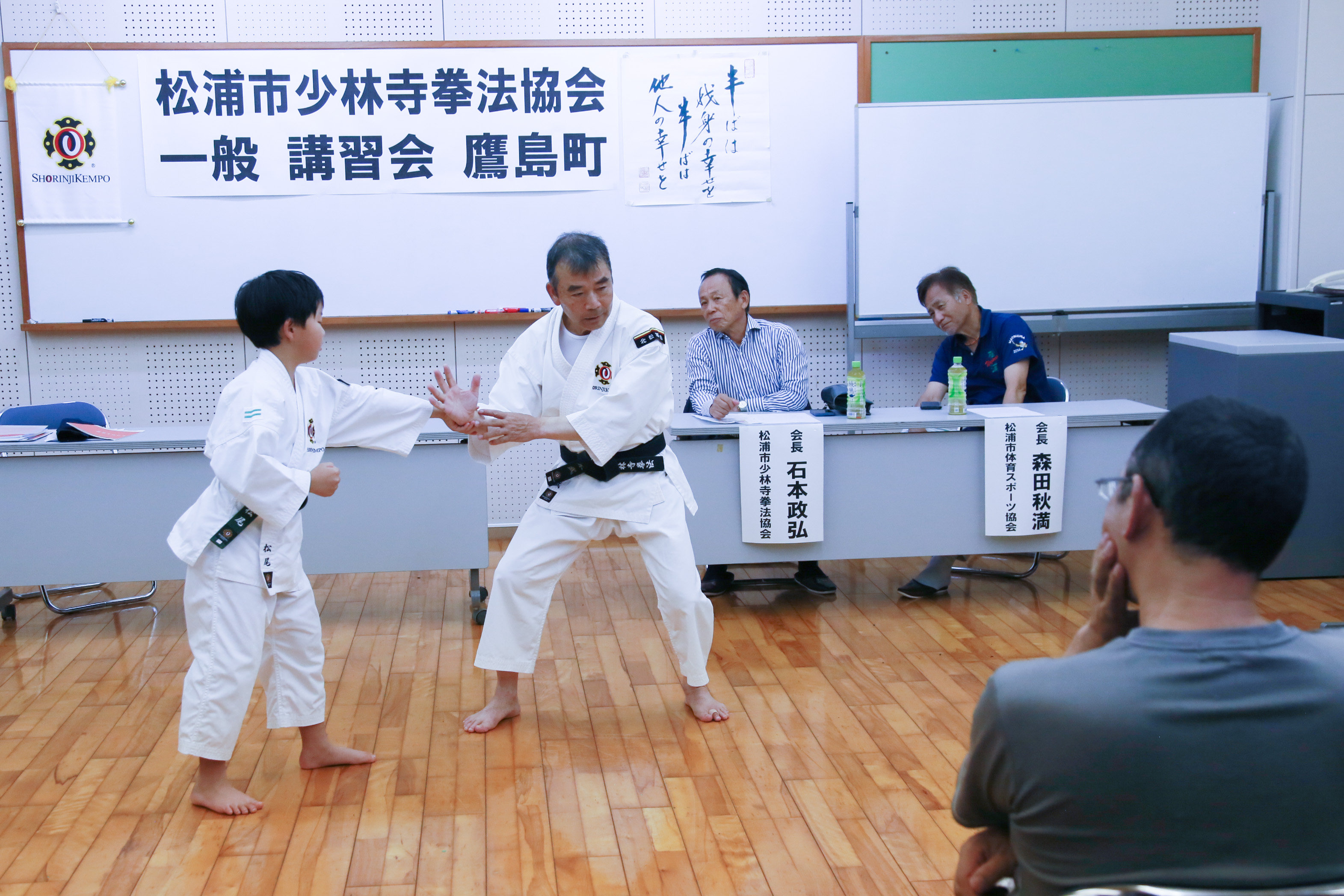 鷹島スポーツ文化交流センターにて 少林寺拳法一般講習会開催 - 合同