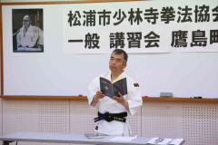 web-20240817-鷹島文化交流スポーツセンタアー講習会スナップ-IMG_1118.jpg