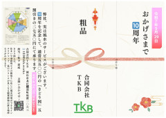 粗品2-1.jpg