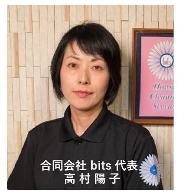 HP 挨拶文 陽子photo.jpg
