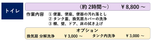 トイレ B9001.png