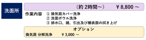 洗面所 B9001.png