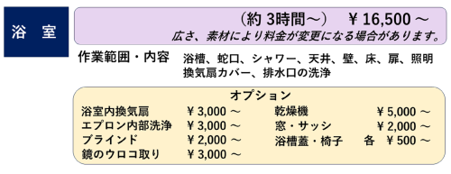 浴室 B9002.png