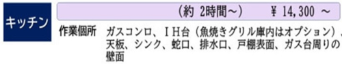 キッチン B9001.png
