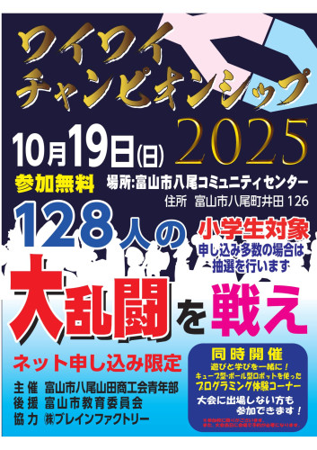 2025表決定_s.jpg