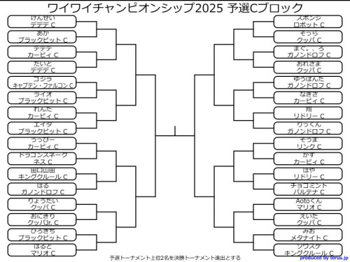 2025予選C.jpg