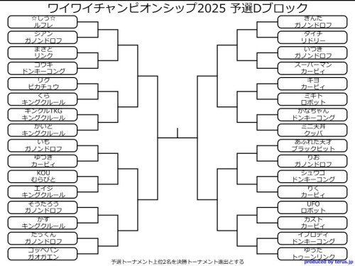 2025予選D.jpg