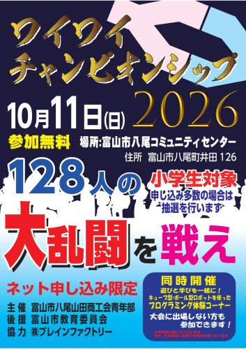 2026決定 (1)-1_merged-omote_s.jpg