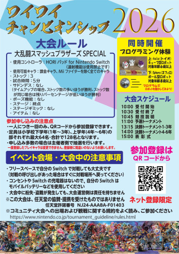 2026決定 (1)-1_merged-ura_s.jpg