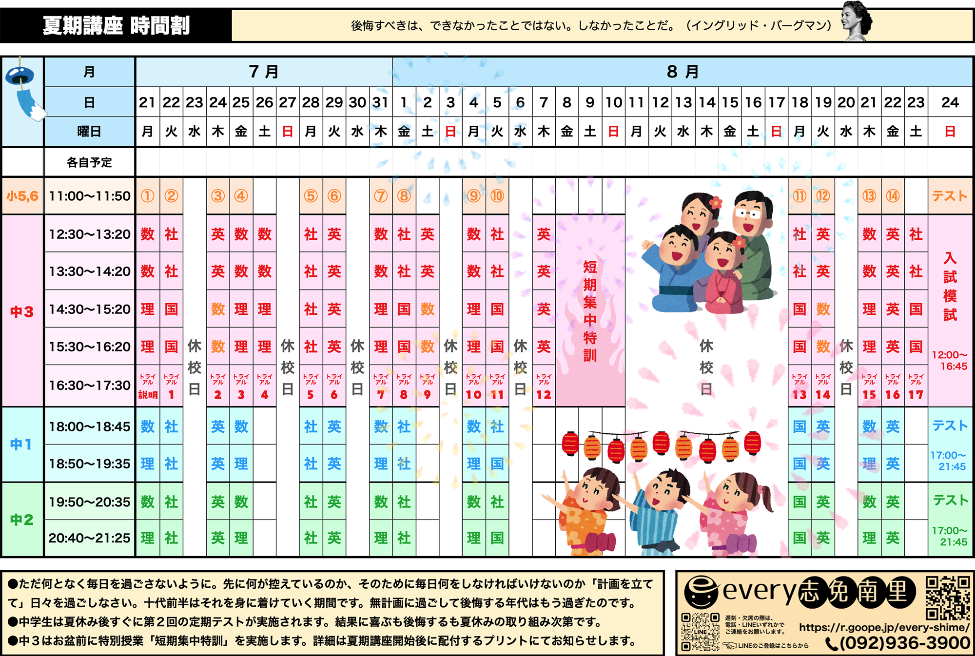 スクリーンショット 2025-07-17 2.11.59.png