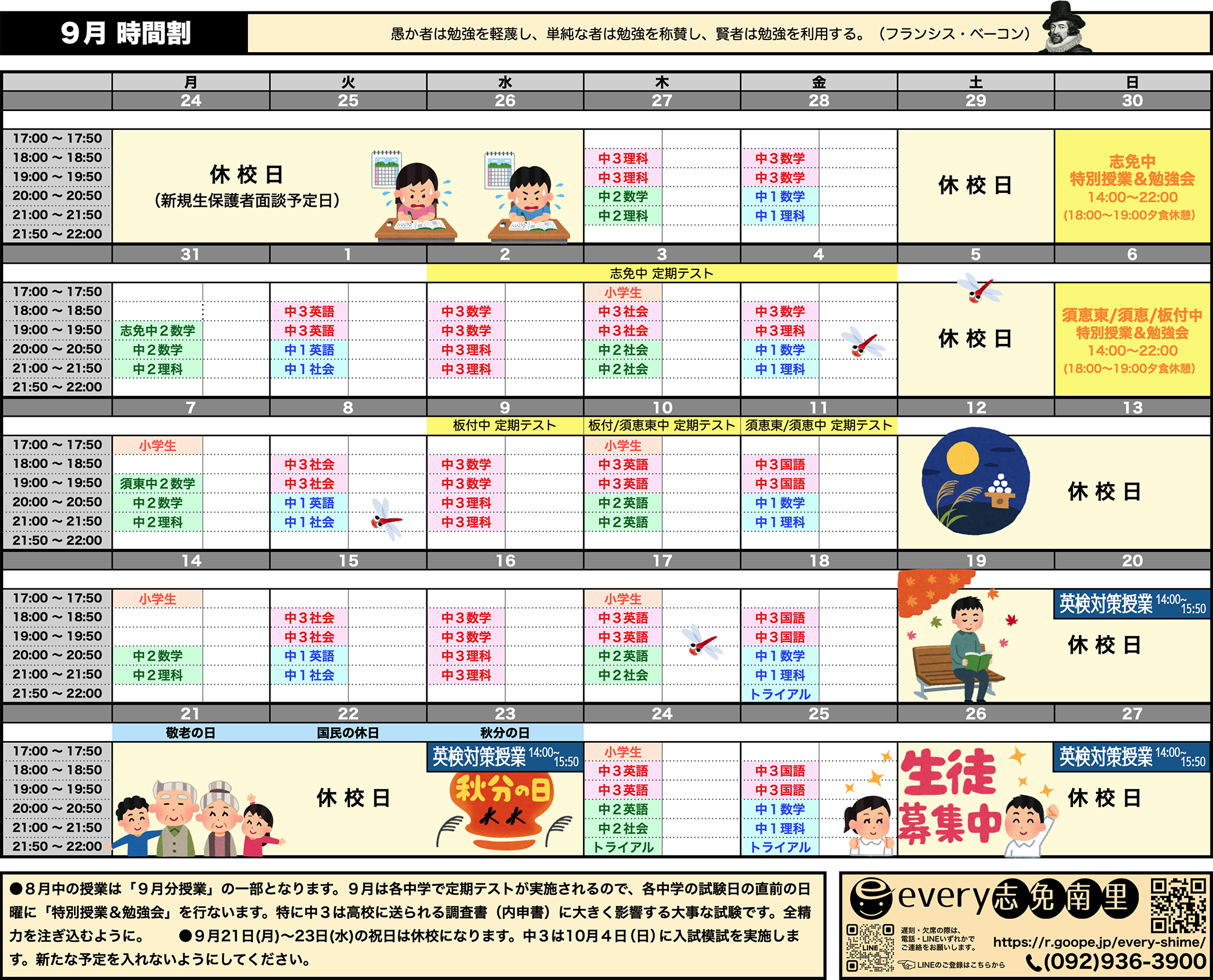スクリーンショット 2026-09-21 19.10.11.png