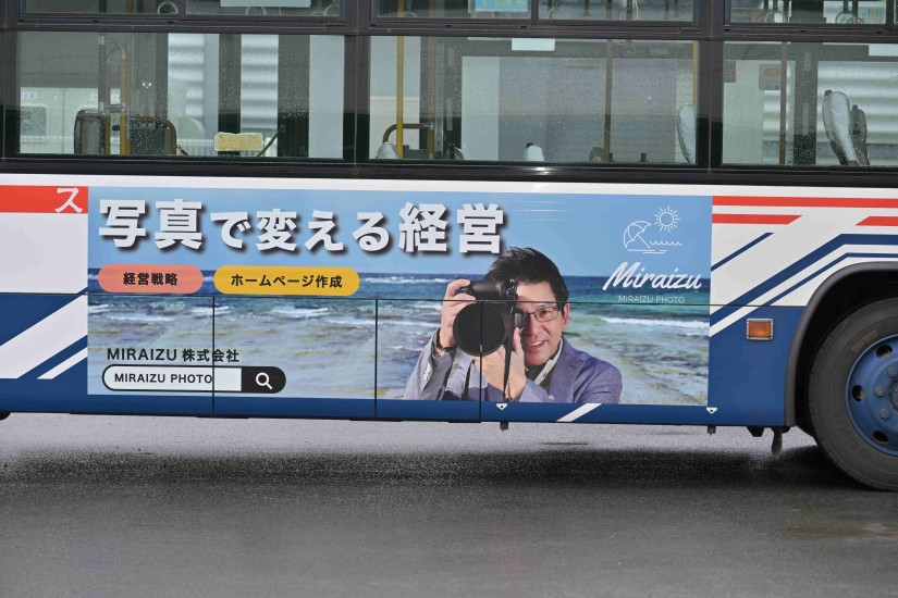 長崎バス広告に掲載しています。