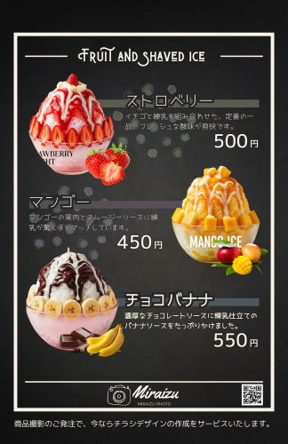 Fruit and shaved ice.png