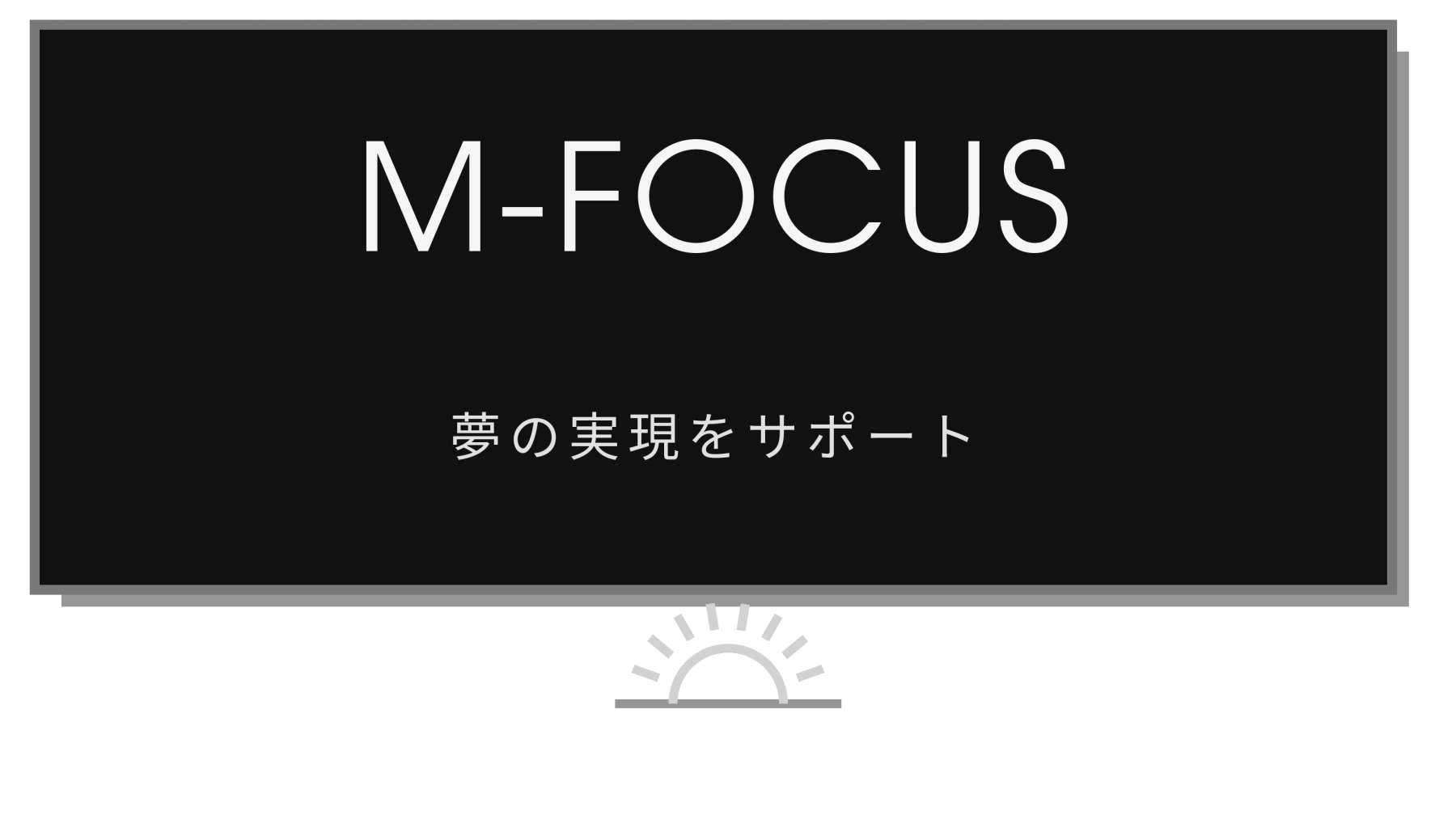 MIRAIZU支援