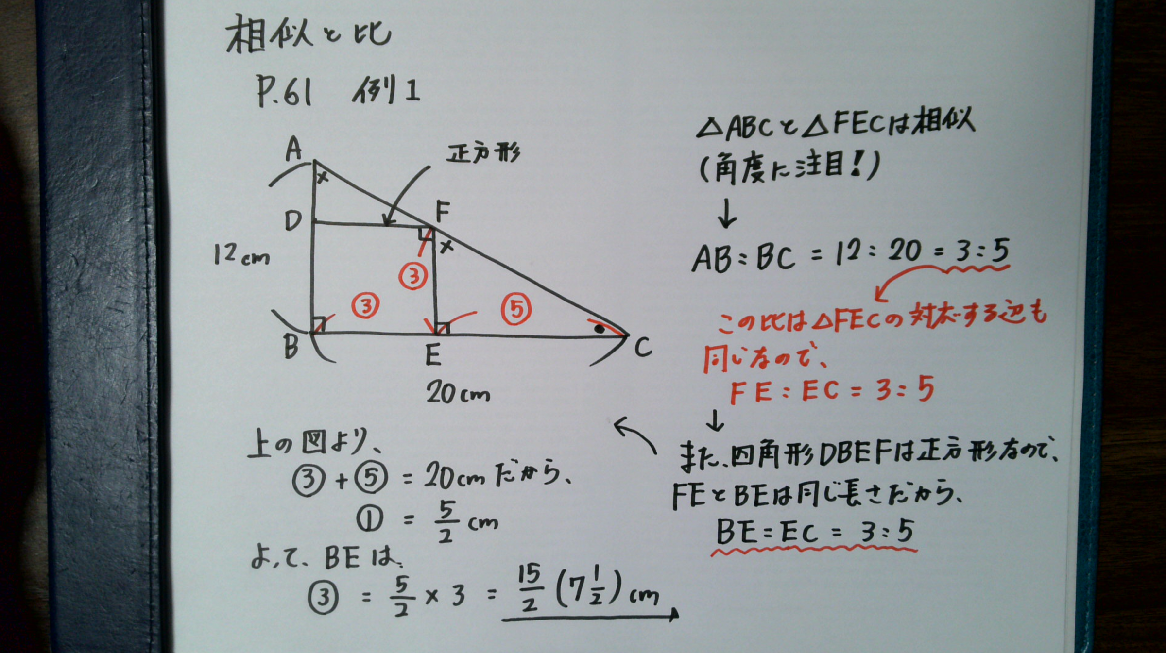 書画カメラを用いた丁寧な指導で内容も分かりやすい！