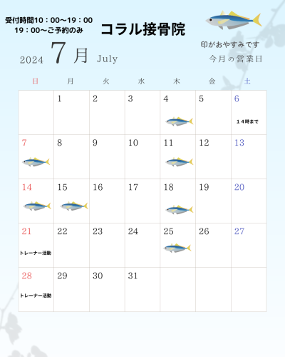 青 2024年 7月 8月 9月 カレンダー 営業日 シンプル ミニマル Instagramの投稿（縦）.png