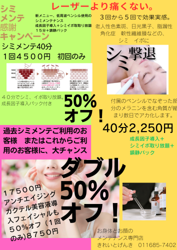 シミケアモニター募集 (2).png