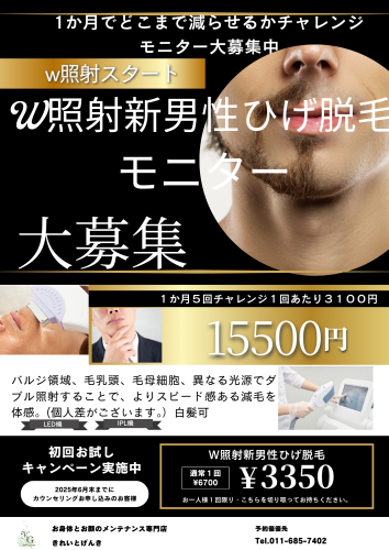 ひげｗ.png