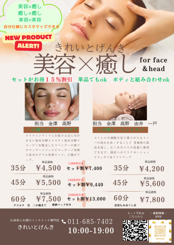 きれいとげんき (1).png