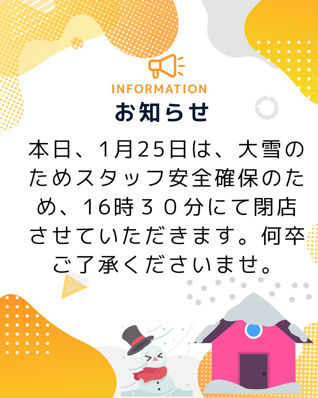 本日は、悪天候につき16時３０分にて閉店させていただきます。