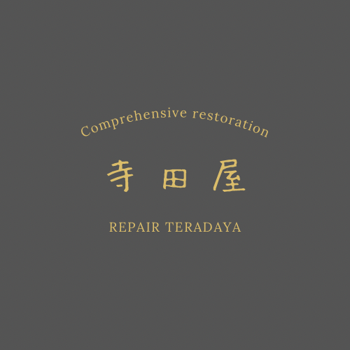 総合修復　寺田屋　Comprehensive restoration リペア　補修屋