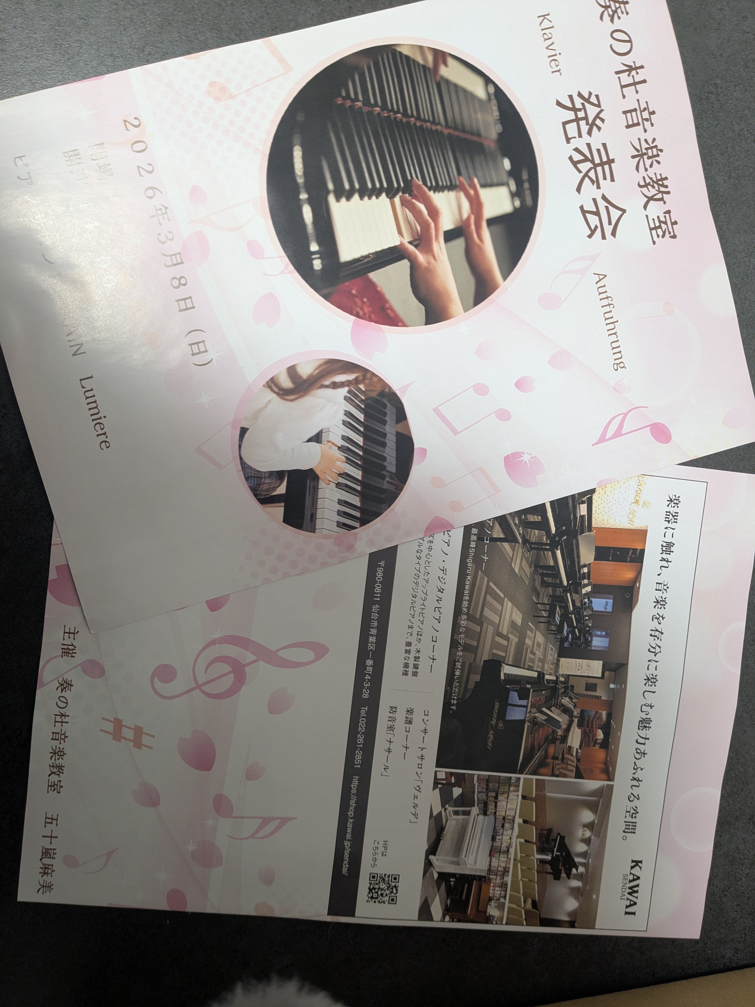 2025年度 発表会