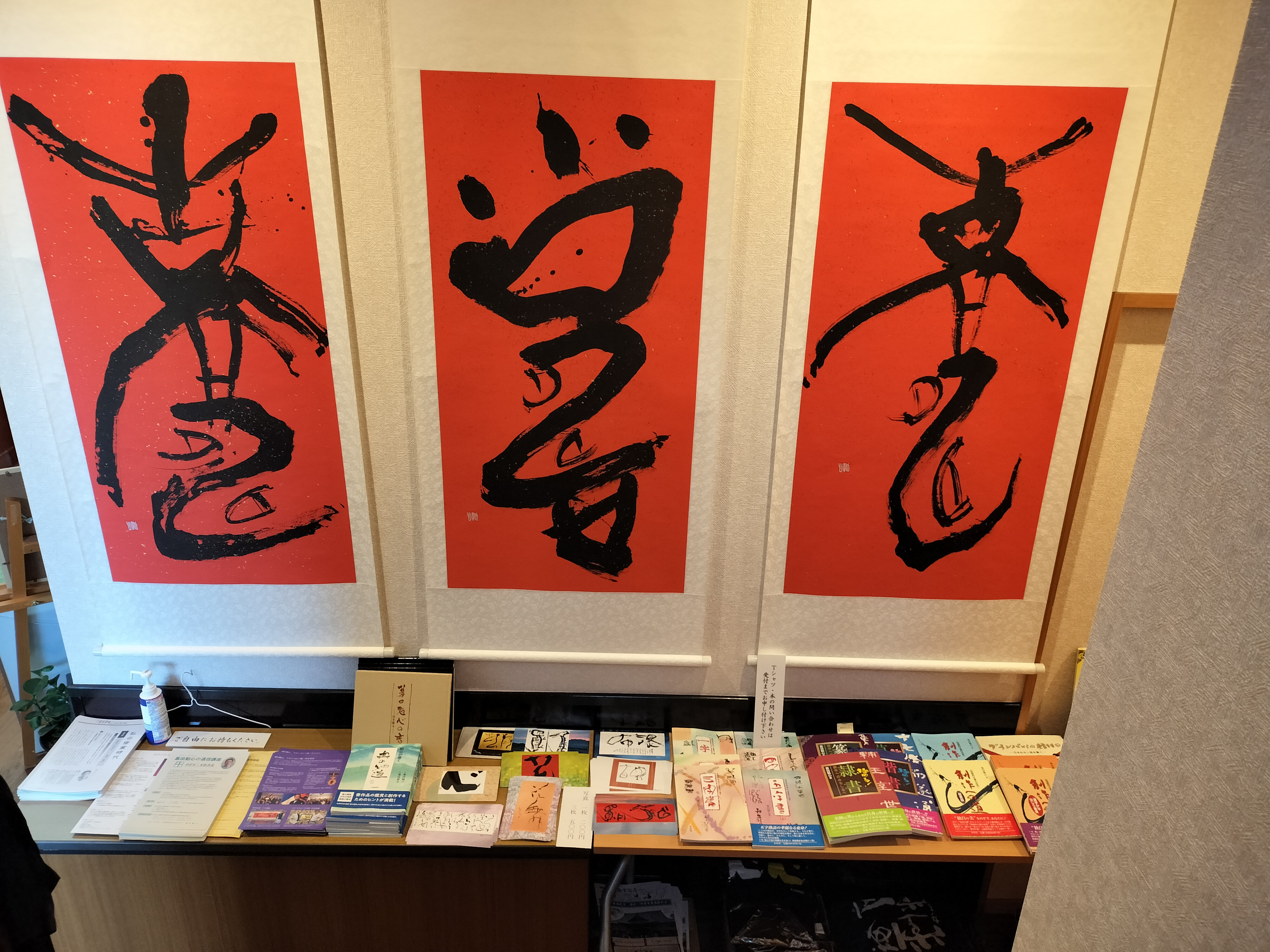 四字書 上中下巻セット 幕田魁心 書道 四字書 上中下巻セット 幕田魁心 書道 楽天市場】幕田魁心の通販