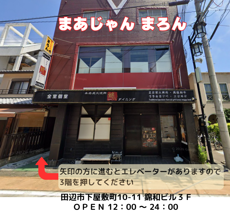 まーじゃんまろん｜田辺市の雀荘｜初心者歓迎・3人まーじゃん対応｜