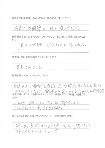 渡邊さん奥様.jpg