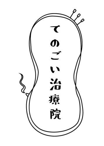 tenogoi_LogoB.jpg