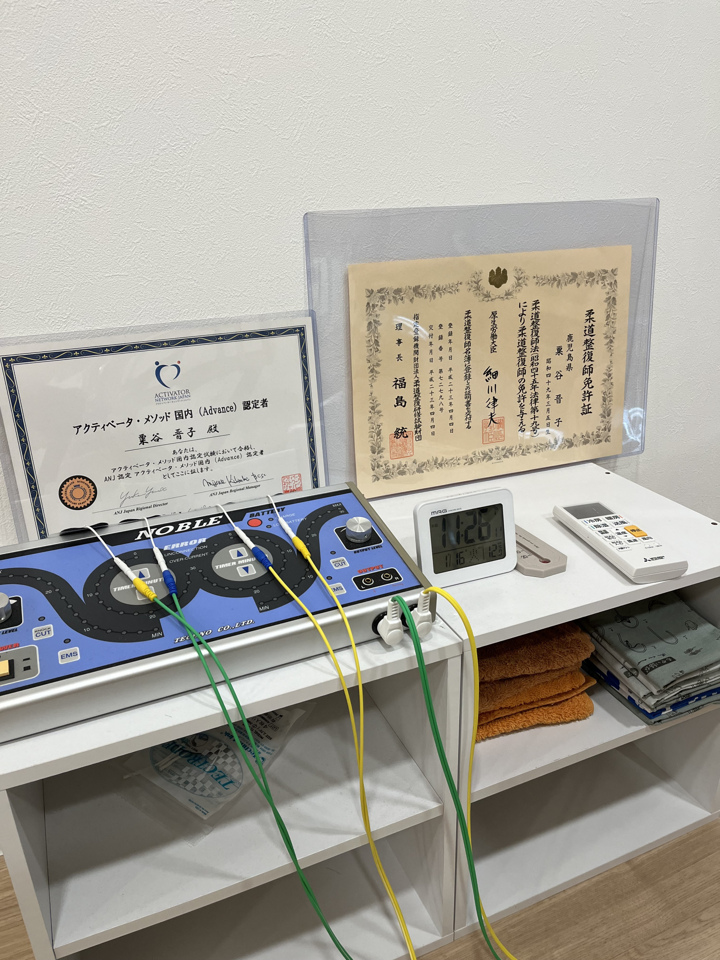 柔道整復師が施術します