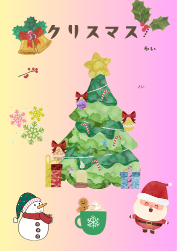 カラフル　かわいい　クリスマスおはなし会のお知らせ　チラシ　A4.png