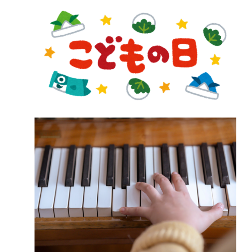 子供の日