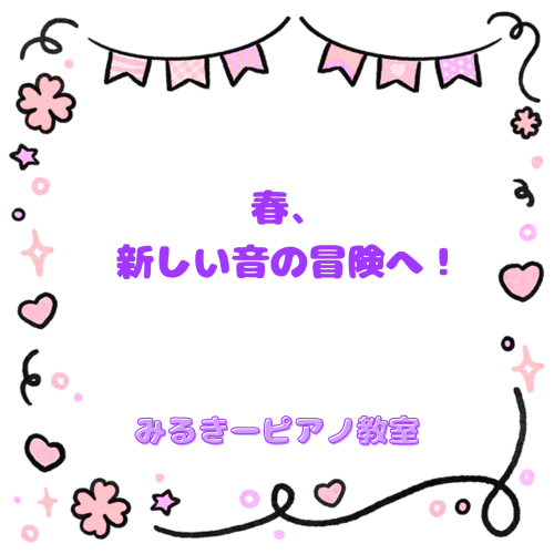 【休符とは？】.png