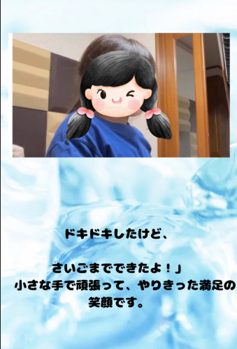 やった〜🙌の笑顔