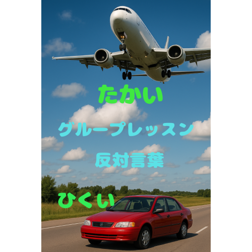 たかい - 1.png