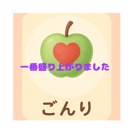 たかい - 4.png