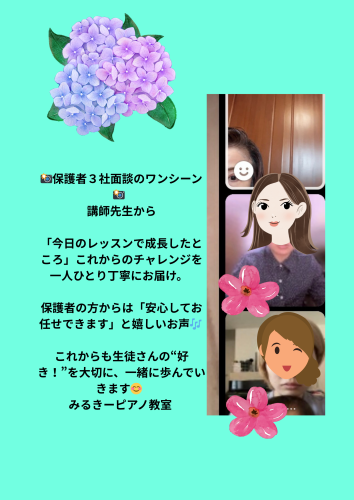 3者面談