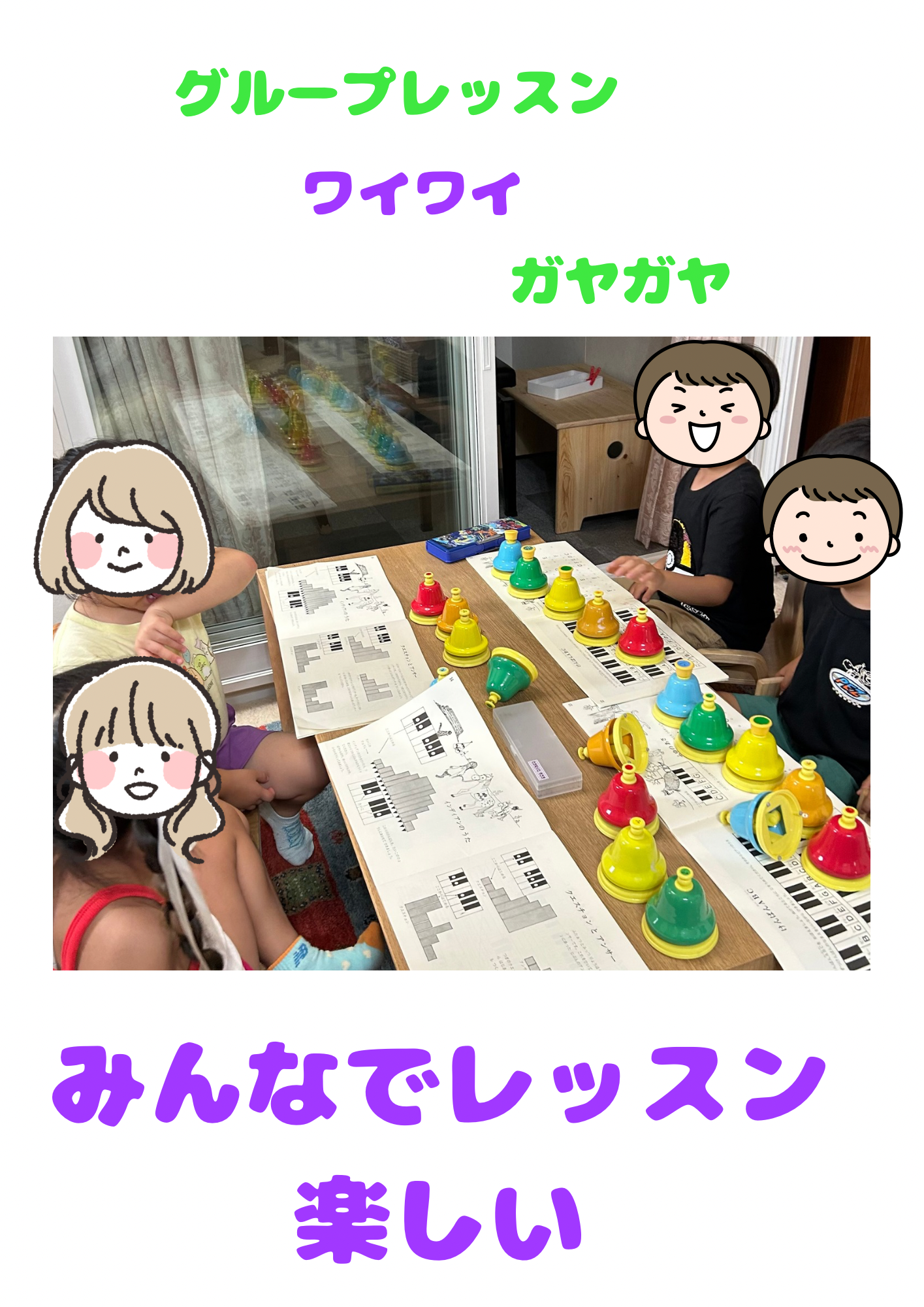 グループレッスン楽しい❤️