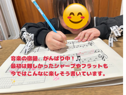 シャープもフラットも楽しく書く練習.png